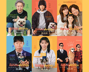 รวมตัวเหล่า “’นุดเจ้าปัญหา” และ “น้อนหมาสุดป่วน” บน “6 โปสเตอร์คาแร็กเตอร์” สีสันสดใส “Dog Days ด็อกเดย์ สี่ขาว้าวุ่น” หนังสนุกชุลมุน อบอุ่นฮีลใจ